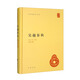 吳越春秋 精裝中華國學(xué)文庫中華書局自營正版簡體橫排標點版