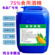 食品級(jí)玉米乙醇 75食用酒精消毒液烘焙餐具車間器械食品廠用20kg