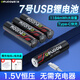 德力普（Delipow）USB充電電池 5號鋰電池4070mWh大容量1.5v恒壓配Type-C快充線(xiàn) 適用血壓儀/電子鎖/鼠標/游戲手柄等 4節7號1184mWh鋰電池 送Type-C快充線(xiàn)+電池盒