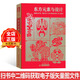 東方元素與設計中文版 中國中式傳統古典圖形圖案平面廣告室內書(shū)籍