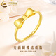 中國黃金（CHINA GOLD）足金光面蝴蝶結(jié)戒指女款黃金在逃公主指環(huán)情人節(jié)生日禮物送女友 光面蝴蝶結(jié)戒指  圈號10 1g