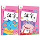 愛(ài)德少兒幼小銜接鉛筆描紅8全冊拼音漢字數學(xué)描紅1-20英文偏旁部首兒童一日一練中班大班3-6歲幼兒園天天練幼小銜接拼音描紅控筆練字帖 【2冊】漢字描紅