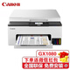 佳能（Canon）GX1080墨倉式高容量噴墨家用打印機商務(wù)辦公一體機(打印/復印/掃描雙頻WiFi自動(dòng)雙面大印量觸摸屏) GX1080（打印/復印/掃描） 標配（主機+原裝墨水*4）