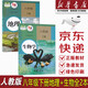 【新華書店正版】2025使用初中8八年級下冊生物地理書全套2本人教版課本教材教科書初二2下冊地理生物學(xué)八年級下冊生物+八年級下冊地理全套教材學(xué)生用書