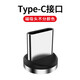 紐致蘋(píng)果type-c安卓磁吸七彩流光充電線(xiàn)磁性跑馬燈iPhone手機發(fā)光數據線(xiàn)適用于華為小米OPPO 【type-c扁圓形】單頭不含線(xiàn)