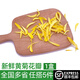 綠食者新鮮黃菊花花瓣1盒 西餐火鍋日料冷藝擺盤(pán)裝飾點(diǎn)綴裝飾花草