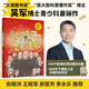 給孩子的數(shù)學(xué)課 文津圖書獎(jiǎng)得主吳軍 重磅青少年科普作品 《給孩子的科技史》《給孩子的科學(xué)課》系列快樂讀書吧 暑期必讀課外閱讀