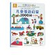 兒童英語啟蒙1000詞(3-8歲)(精)/兒童英語輕松學(xué)系列