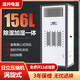 濕井電器（wetwells） 濕井MCH-06Y工業(yè)除濕加濕機一體機 實(shí)驗室儀器室檢測室智能恒濕機