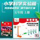 冠軍之星 小學(xué)科學(xué)實(shí)驗器材全套裝同步課程物理電學(xué)路磁鐵實(shí)驗箱盒愛(ài)?？平炭瓢娌牧?五年級上冊