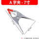 雷亞（RHEA TOOL）強力加厚A型快速木工夾7寸石材固定夾具強力夾子A字夾木工固定夾 7寸