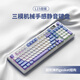 狼途（LANGTU）L15煙紫98鍵 有線/無線/藍(lán)牙三模靜音鍵盤 Gasket結(jié)構(gòu) RGB燈效