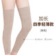 卷木夏季棉長款護(hù)膝薄款男女老寒腿關(guān)節(jié)炎無痕摩托車騎士護(hù)具 彩棉護(hù)膝長款膚色1雙裝 M 碼110至130斤