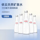 依云（evian）天然礦泉水法國進(jìn)口弱堿性水玻璃瓶整箱飲用水小瓶 330mL*8瓶【玻璃瓶無氣】