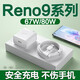 原裝適用oppoReno9充電器67W閃充opporeno9pro手機80w快充充電頭 【Reno9套裝】67W頭+1米線(xiàn)