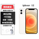 AppleiPhone12 Pro/ max5G雙卡庫(kù)存機(jī)店保一年非原封已激活 蘋果12白色非原封已激活 128GB贈(zèng)送快充套裝未使用