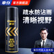 車仆（CHIEF）車仆玻璃撥水劑汽車擋風(fēng)玻璃防水劑防雨劑驅(qū)水劑218ml