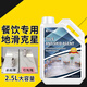 夏陽（XIAYANG）瓷磚防滑劑地磚防滑液地板面大理石餐飲餐廳止滑處理液 增強(qiáng)型