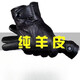 威普馳【頭層羊皮】真皮手套男士皮手套薄款騎行加絨保暖防風(fēng)冬季手套 【純羊皮款】真皮【單扣*男款】