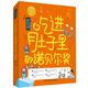 吃進(jìn)肚子里的諾貝爾獎/孩子也能懂的諾貝爾獎（年度桂冠童書(shū)，“凱叔”、“小板牙”等大V及中科院士推薦?。? title=