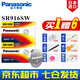 松下（Panasonic） 手表電池SR916SW/373適用于部分卡西歐浪琴斯沃琪天梭飛亞達(dá)歐米伽海馬雷達(dá)依波表男女石英表電子 SR916SW【2粒裝】