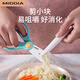 美帝亞陶瓷輔食剪刀寶寶輔食料理工具嬰兒食物剪2.5寸可外帶便攜帶夾子 薄荷綠(輔食夾+便攜盒+保護(hù)套）