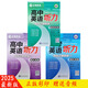 2025/6艾斯英語高中英語聽力模擬試題精編基礎(chǔ)/提升/下強(qiáng)化訓(xùn)練直通高考 提升訓(xùn)練