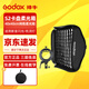 神牛（Godox） S2閃光燈支架V860 V1機頂燈快裝柔光箱S型卡盤(pán)外拍燈柔光罩套裝攝影附件便攜 S2型40*40CM柔光箱【含網(wǎng)格】