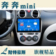 適用于新老款長(cháng)安奔奔 MINI EV安卓中控顯示屏大屏汽車(chē)導航儀一體機高清倒車(chē)影像記錄儀 老款長(cháng)安奔奔MINI 標準版標配+星光倒車(chē)后視
