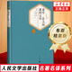 童年 在人間 我的大學(xué) (蘇聯(lián))高爾基 正版書(shū)籍 譯者 劉遼逸 樓適夷 陸風(fēng)