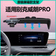 全新22-24款別克威朗PRO屏幕款車(chē)載手機架中控顯示屏導航手機支架 磨砂重力/22-24款威朗PRO屏幕款