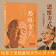 正版 思維方式 稻盛和夫 管理溝通 企業(yè)管理管理學(xué)活法稻盛哲學(xué)京瓷哲學(xué)經(jīng)營(yíng)哲學(xué)創(chuàng)新簡(jiǎn)史創(chuàng)業(yè)企業(yè)管理書