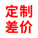 斯蒙達家用桑拿房迷你家用桑拿房滿(mǎn)月發(fā)汗排汗蒸房單光波汗蒸浴房發(fā)汗倉 安裝費