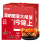  【禮券】弘悅1688型大閘蟹 公4.0兩 母3.0兩 4對8只