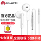 華為原裝耳機(jī)有線p30mate40 30 20nova10z 7se榮耀9x 10 v20 40i 30s手機(jī)筆記本電腦圓孔音樂耳機(jī)通話 【送收納包】AM115耳機(jī)-經(jīng)典熱薦 半入耳式