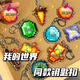 我的世界周邊鑰匙扣不死圖騰附魔金蘋(píng)果動(dòng)漫書(shū)包掛飾掛件生日禮物 【關(guān)注店鋪優(yōu)先發(fā)貨】 8個(gè) 全套8款【每款各1個(gè)】
