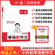 2025一本小學升初中文言文暑假小學生必背文言文閱讀訓練全解全析同步教材四五六年級語文人教版小古文課外專項訓練題 小升初考場作文 正版