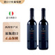 LATORRETTA意大利原瓶進(jìn)口西西里黑珍珠桑嬌維塞經(jīng)典干紅葡萄酒聚會(huì)海馬刀 2瓶裝750ml*2
