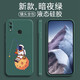 品陌 華為暢享9/暢享9Plus 手機殼手機套 防摔軟殼保護套個性卡通可愛網(wǎng)紅潮殼 華為暢享9plus  暗夜綠-太空宇航員