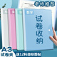 上匯A3試卷收納袋試卷整理夾試卷收納夾試卷袋整理神器文件袋透明裝小學(xué)生初高中考試卷子夾套裝 藍色【40頁(yè)】帶標簽貼