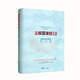 主權(quán)區(qū)塊鏈2.0：改變未來世界的新力量