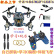 無(wú)人機可編程STM32開(kāi)源四軸飛行器 飛控板小四軸C程序 DIY控制板 四旋翼 218套餐+JLINK燒錄器+USB轉串 無(wú)需電子發(fā)票