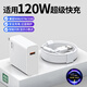 電軒適用小米充電器120W數(shù)據(jù)線67W充電頭14ultra/13pro紅米K70/K60快充線快充頭安卓手機(jī)充電器充電線