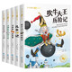 學(xué)生課外必讀叢書(shū)·列那狐的故事+假如給我三天光明+吹牛大王歷險(xiǎn)記+昆蟲(chóng)記+湯姆叔叔的小屋(5冊(cè)）