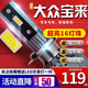 適用于04-20款新老大眾寶來(lái)汽車(chē)前大燈led遠光燈近光燈遠近一體霧燈高亮聚光白燈泡改裝車(chē)燈 06-16款寶來(lái) 遠光【一對】 對裝