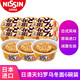 日清（Nissin）日本原裝進(jìn)口泡面整箱日清兵衛油豆腐烏冬面拉面方便面杯面日式咚 天婦羅烏冬面*6碗