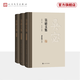 【官方正版】吳宓文集 全三冊 國學(xué)大師 西洋文學(xué)專家 清華大學(xué)國學(xué)院創(chuàng)辦人 人民文學(xué)出版社