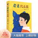 尼克代表我（“成長小說天王”常新港作品，入選“百班千人”第12期，8-14歲適讀，一部非常適合親子閱讀，能夠引發(fā)孩子、家長和老師強(qiáng)烈共鳴的優(yōu)秀作品）