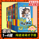 闖進(jìn)詩(shī)詞才子班秒懂漫畫(huà)古詩(shī)詞 小學(xué)生1-6年級古詩(shī)詞興趣啟蒙漫畫(huà)古詩(shī)詞故事書(shū)小學(xué)語(yǔ)文課外讀物古詩(shī)詞拓展課外閱讀 第1-4輯 新華書(shū)店