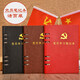 上濟(jì)（Sungift）黨支部談心談話記錄本 黨員學(xué)習(xí)筆記本文具 記事本活頁(yè)日記本A5會(huì)議記錄本子定制 A5活頁(yè)-黨員筆記本簡(jiǎn)版-紅